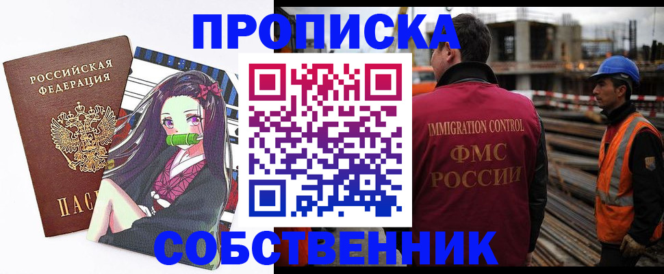временная регистрация для всех в Лангепасе