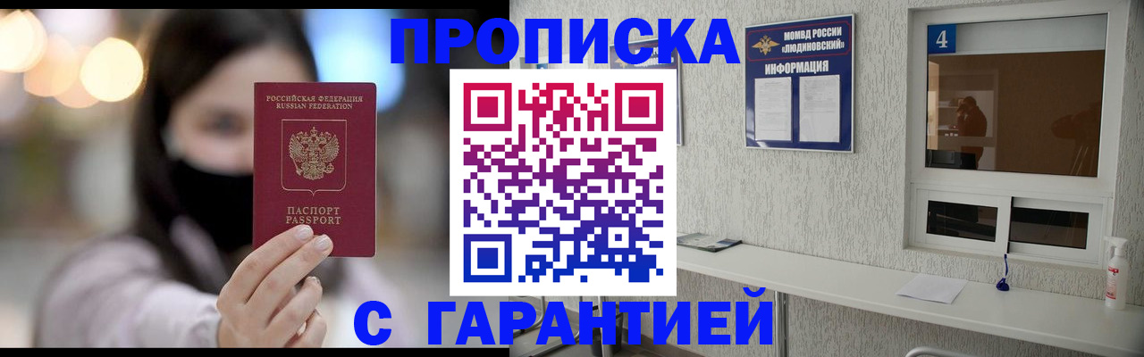 временная регистрация купить в Лангепасе
