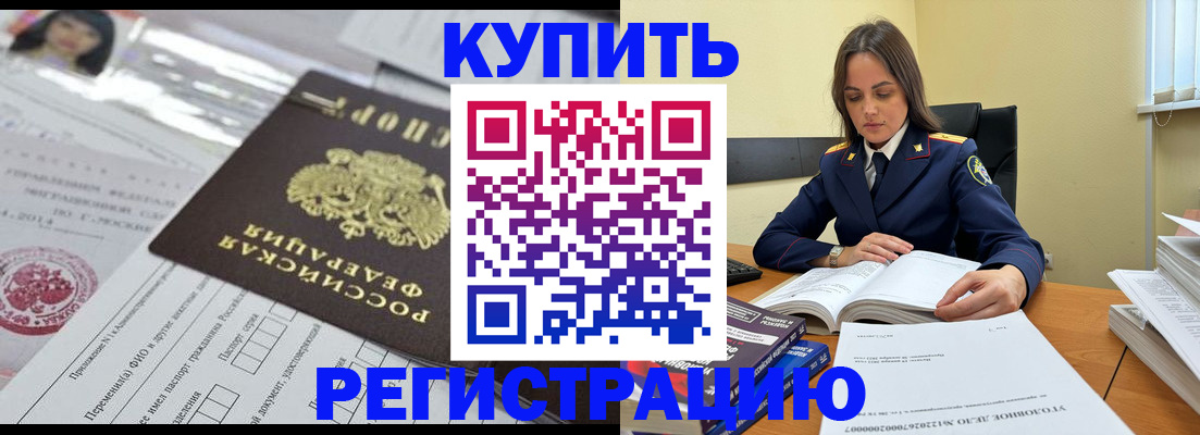 временная регистрация для школы в Лангепасе