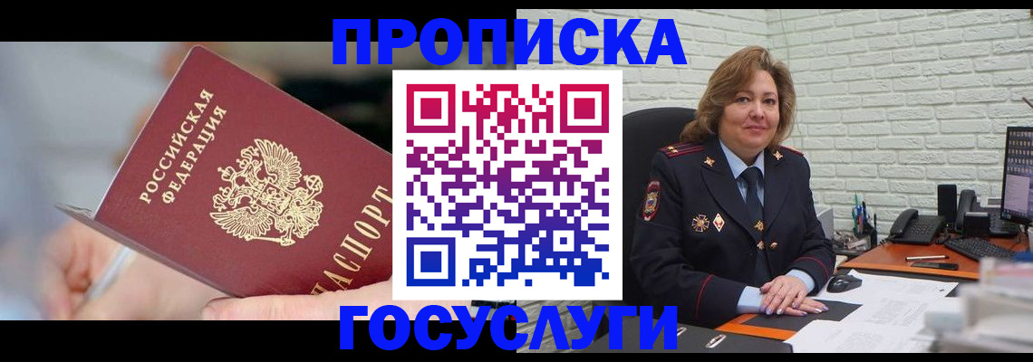 миграционный учет в Лангепасе