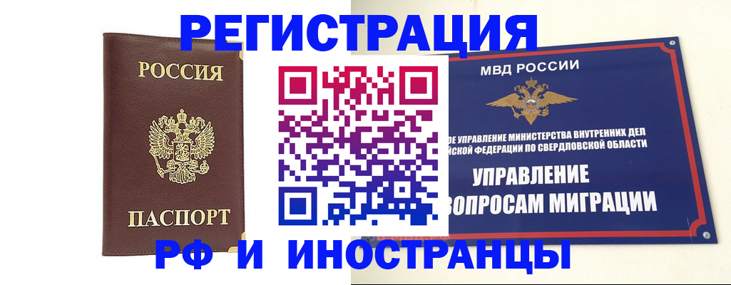 временная регистрация госуслуги в Лангепасе