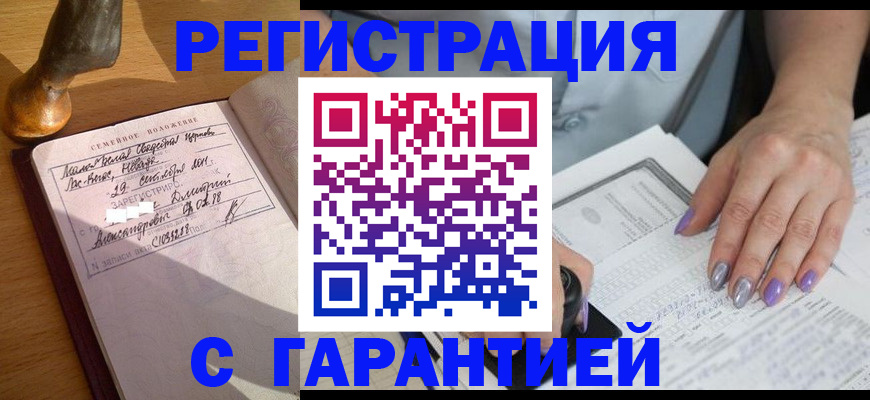 прописка ребенка в Лангепасе