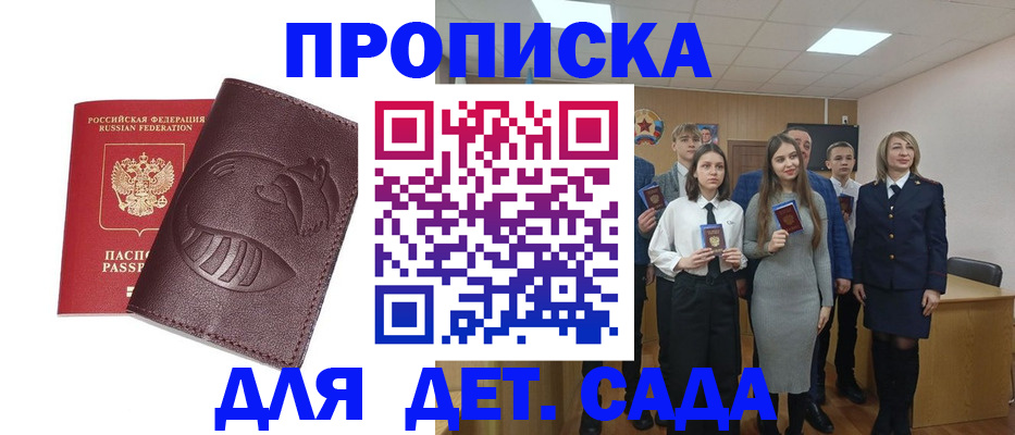 прописка от собственника в Лангепасе