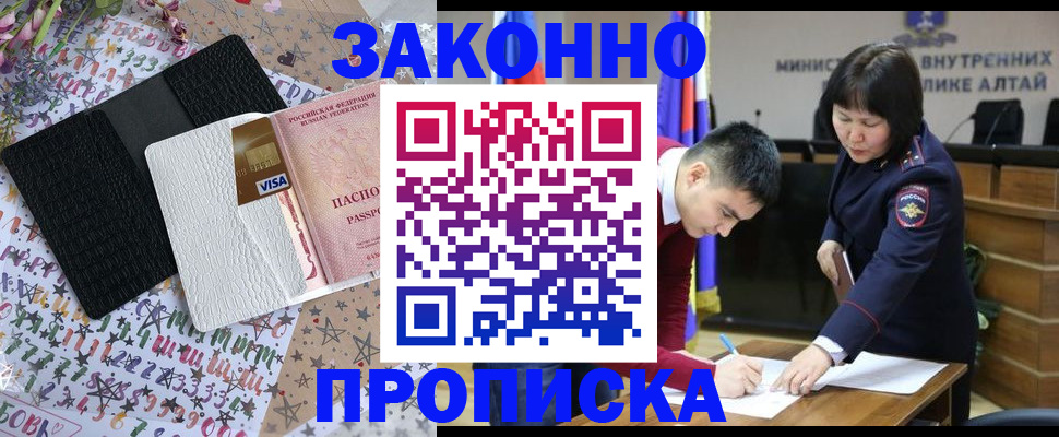 прописка для школы в Лангепасе